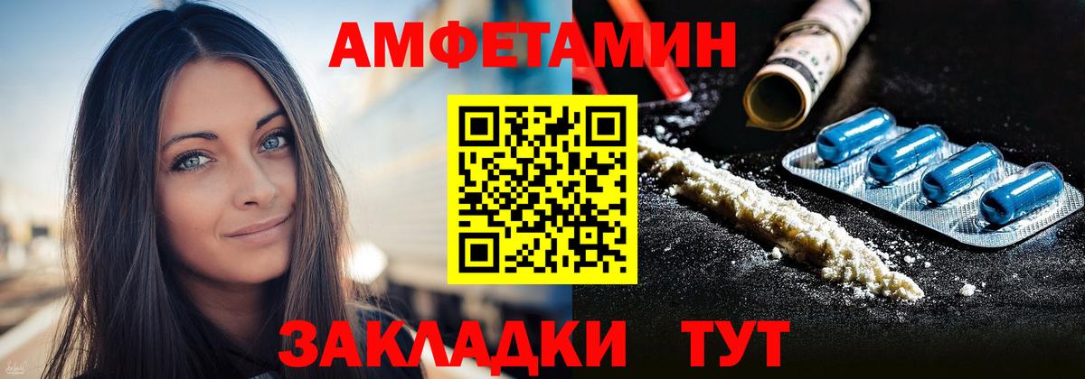 АМФЕТАМИН 97% Вичуга