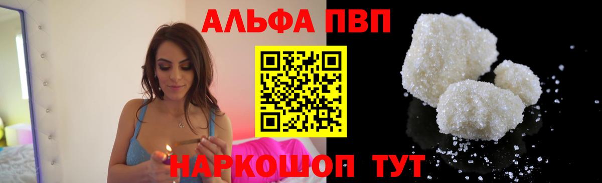 A PVP кристаллы Вичуга