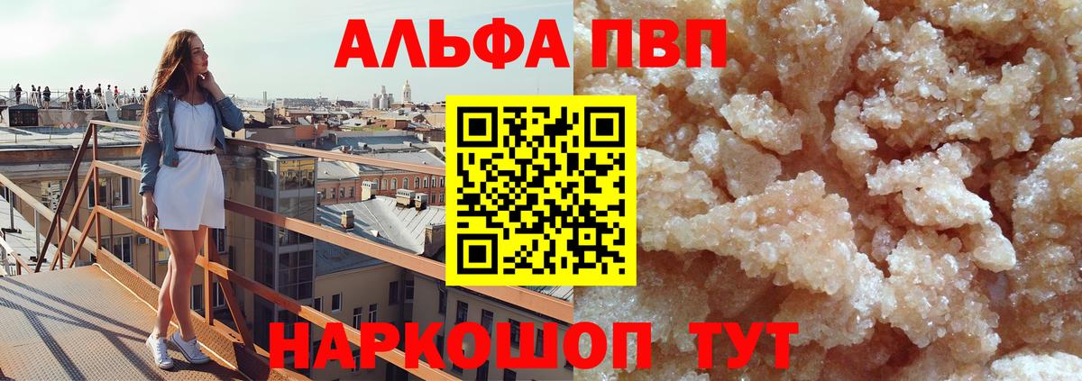 Alfa_PVP мука  Alfa_PVP Crystall  А ПВП  Вход с VPN  Вичуга 