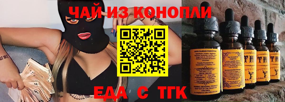 Вичуга  Canna-Cookies конопля  Вход с VPN 