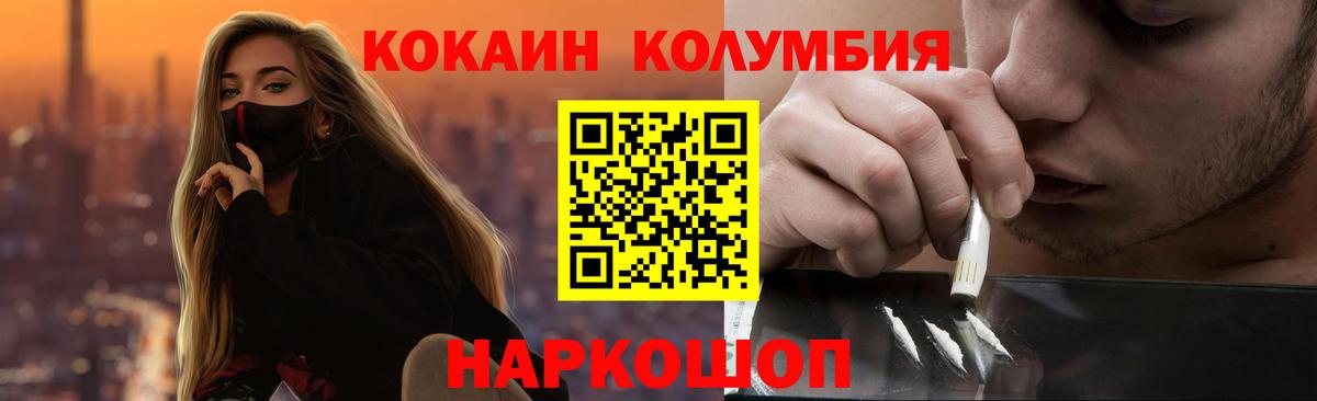 КОКАИН Эквадор Вичуга