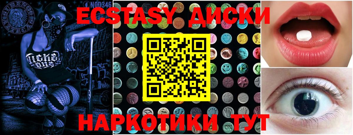 Экстази MDMA Вичуга