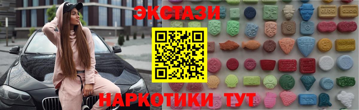 ЭКСТАЗИ 99%  Экстази  Ecstasy 99%  Вичуга  Вход с VPN 