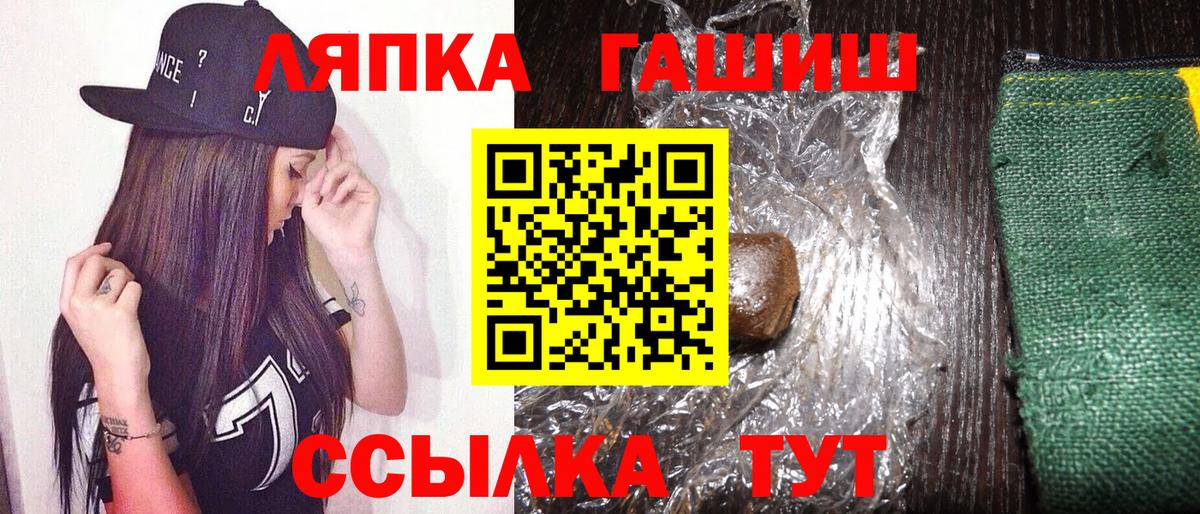 Гашиш Cannabis  Вход с VPN  Вичуга  ГАШ Изолятор 