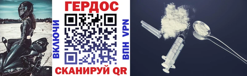 что такое   Вичуга  Героин Heroin 