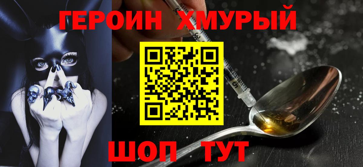 Героин гречка Вичуга