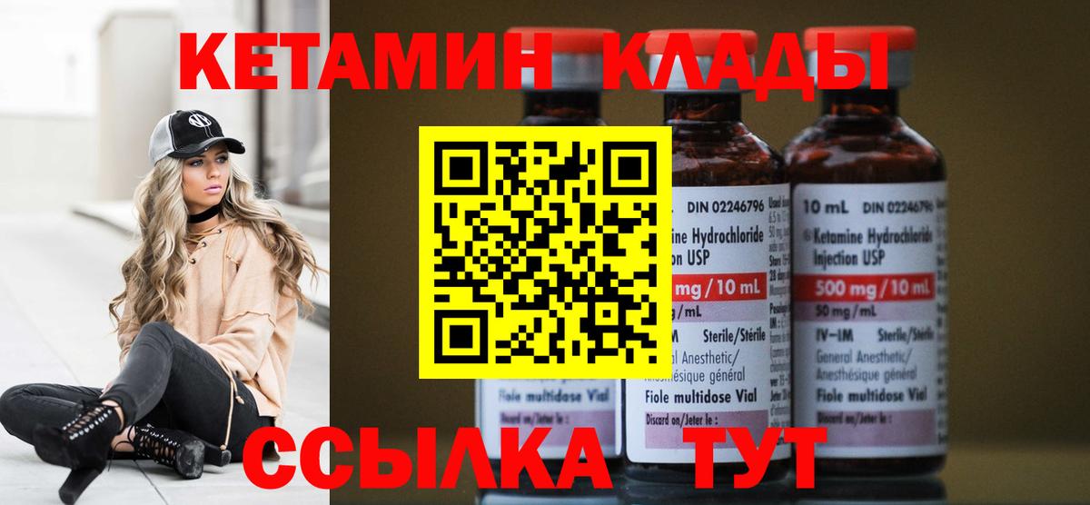 КЕТАМИН ketamine Вичуга