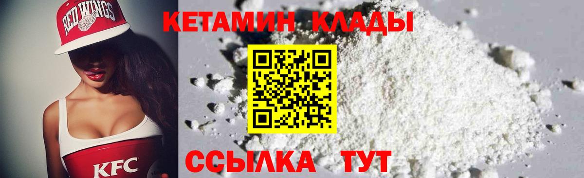 Вичуга  Кетамин VHQ  Вход с VPN  Кетамин VHQ 