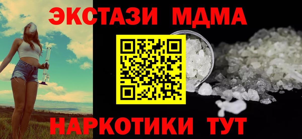 MDMA crystal  MDMA Molly  Вход с VPN  Вичуга 