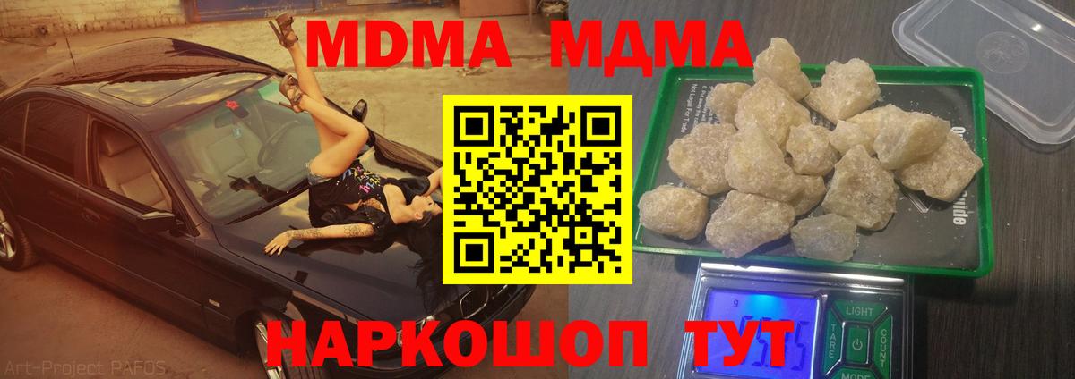 МДМА Molly Вичуга