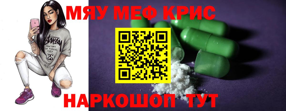 МЯУ-МЯУ  магазин продажи   Вход с VPN  Вичуга  Мефедрон кристаллы  Мефедрон 4 MMC 