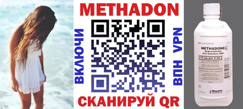 МЕТАДОН methadone  mega сайт  Вичуга 
