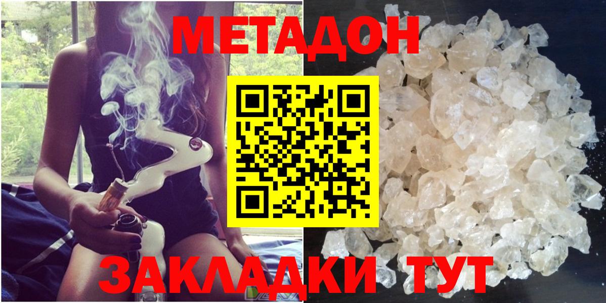 Метадон methadone  Вход с VPN    ССЫЛКА  Вичуга  МЕТАДОН мёд 