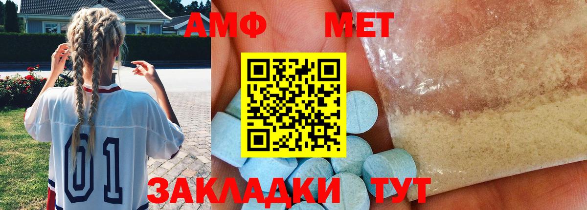 Первитин  Первитин кристалл  Вход с VPN  Вичуга 