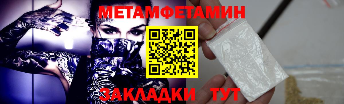 Метамфетамин Methamphetamine Вичуга