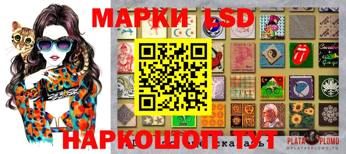 Марки 25I-NBOMe 1,8мг Вичуга