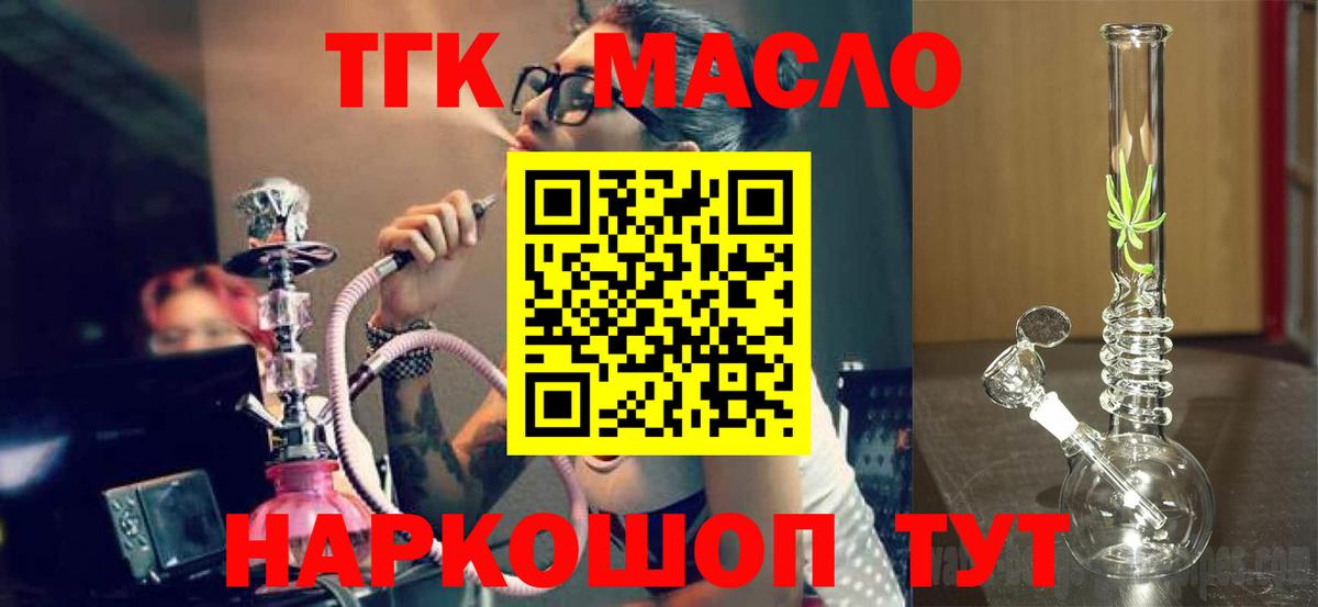ТГК Wax  Вход с VPN  Вичуга  ТГК жижа 